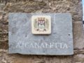A CANALETTA